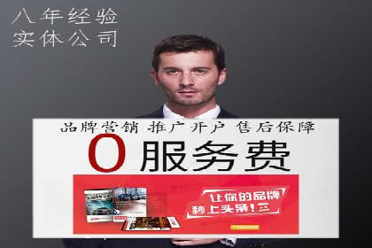 信息流广告开户全流程：实操技巧解析